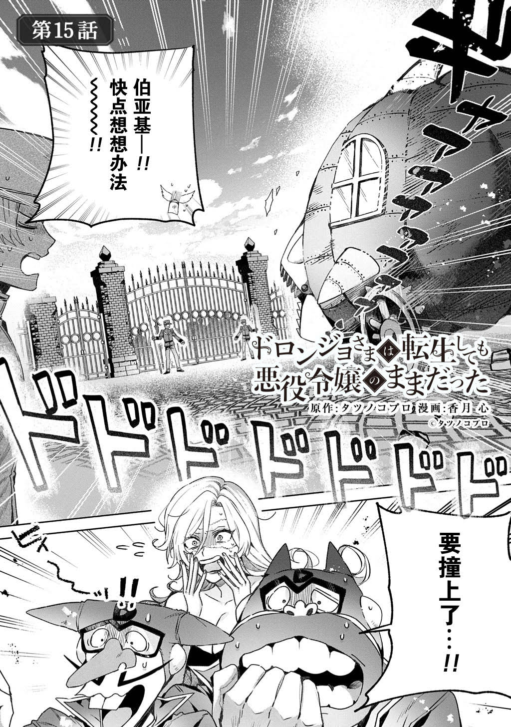 第15话0