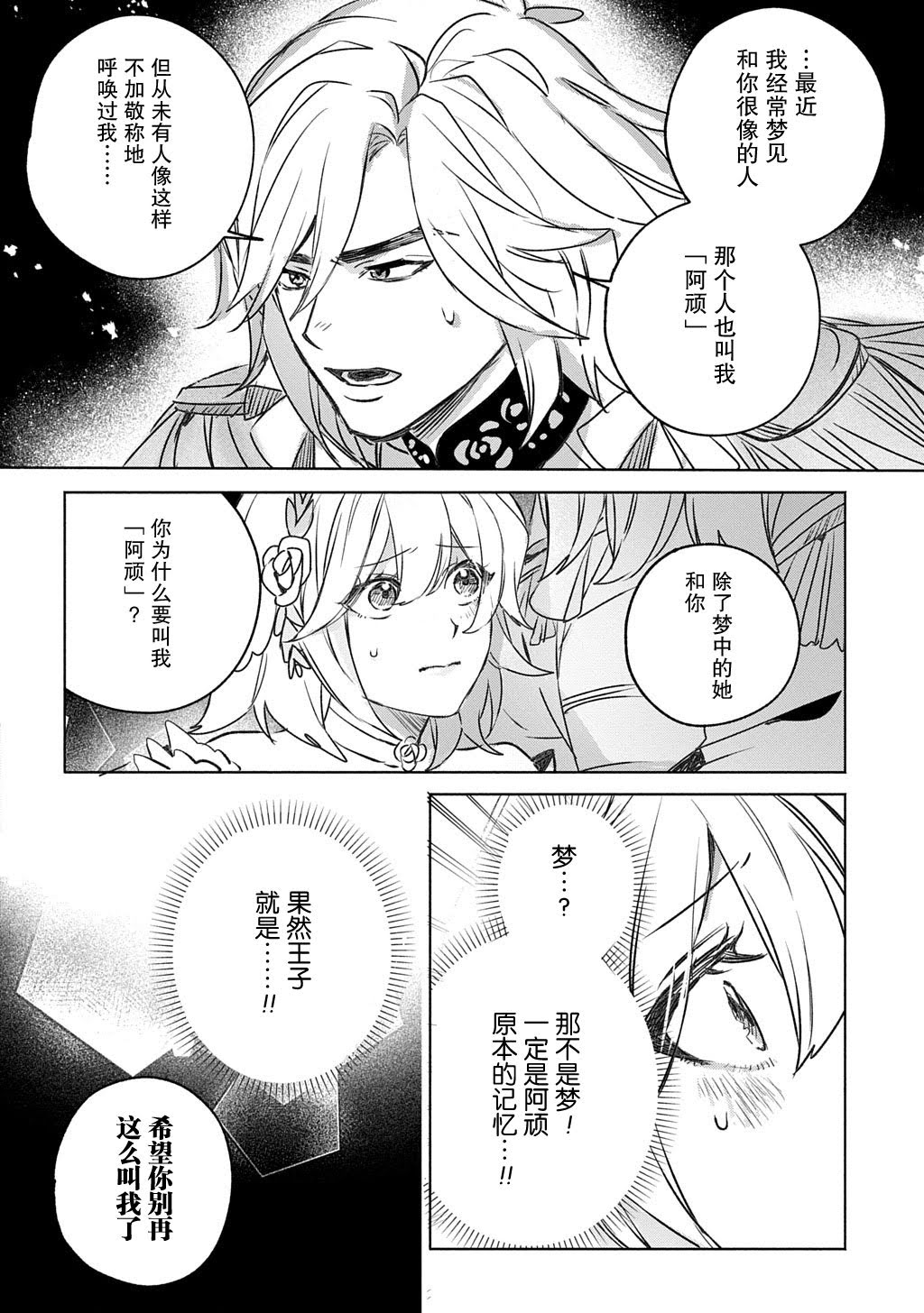第15话1