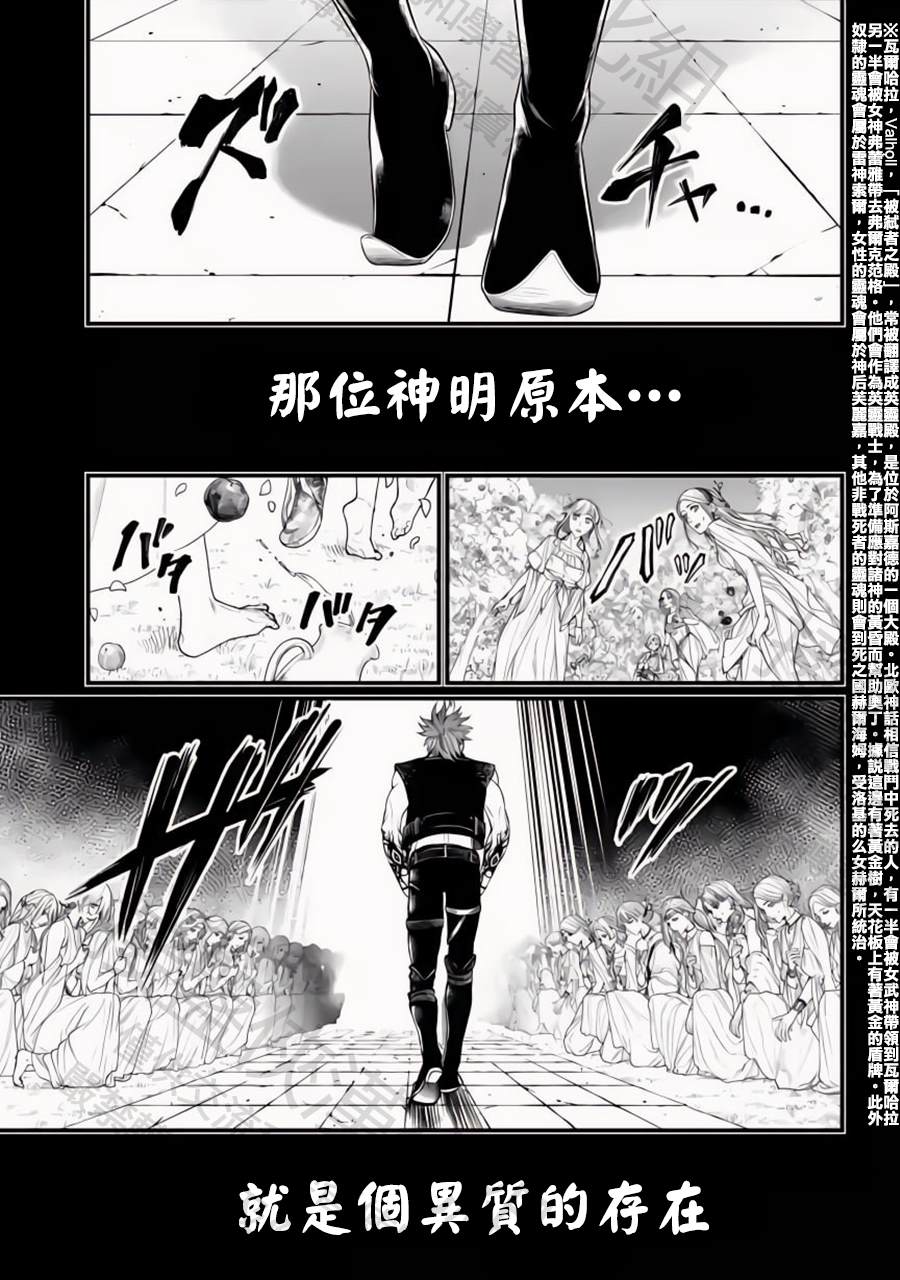第103话 小丑的爱2