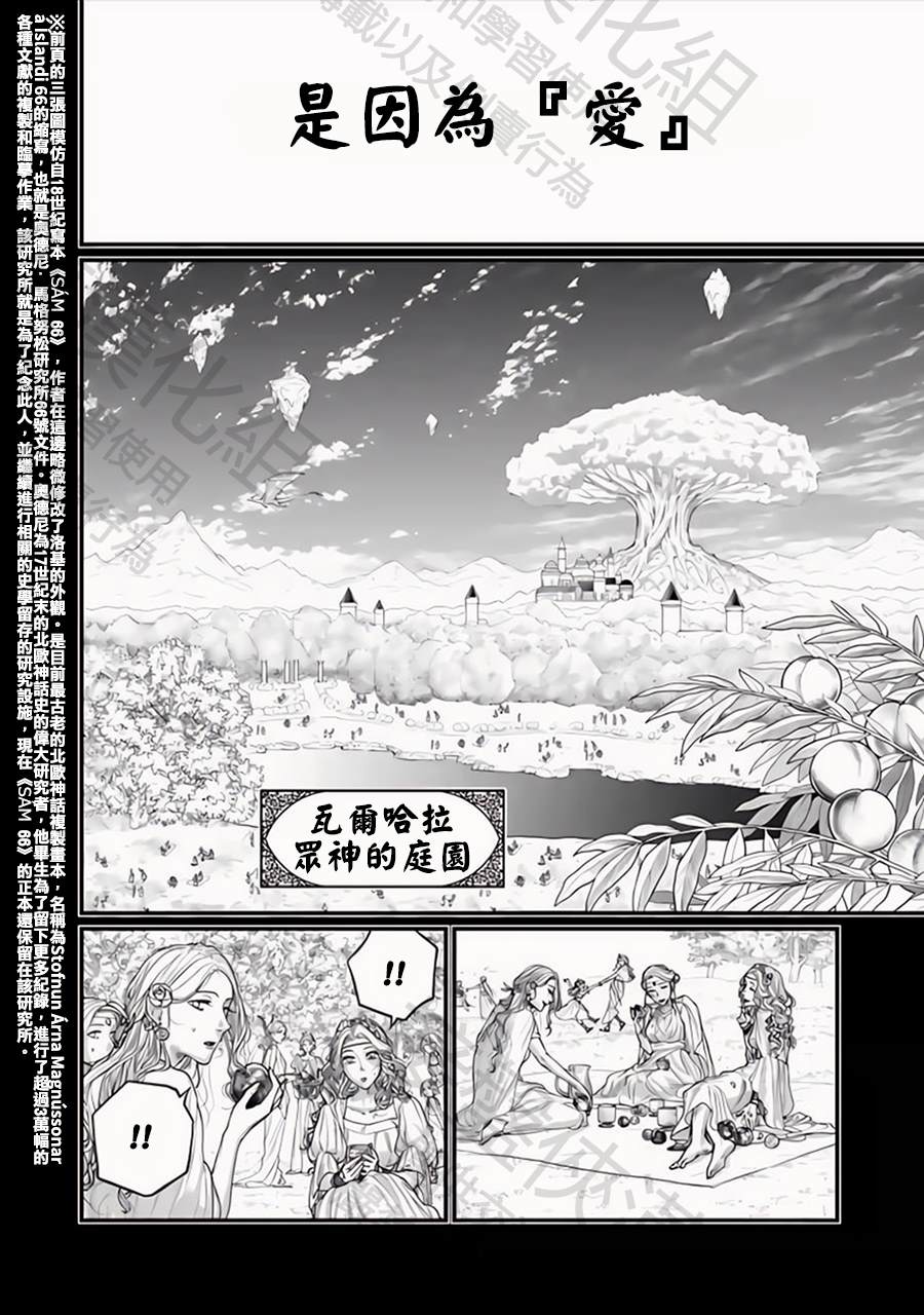 第103话 小丑的爱1