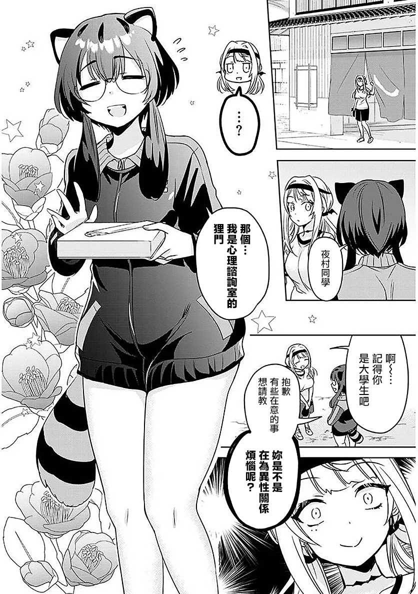 第6话3