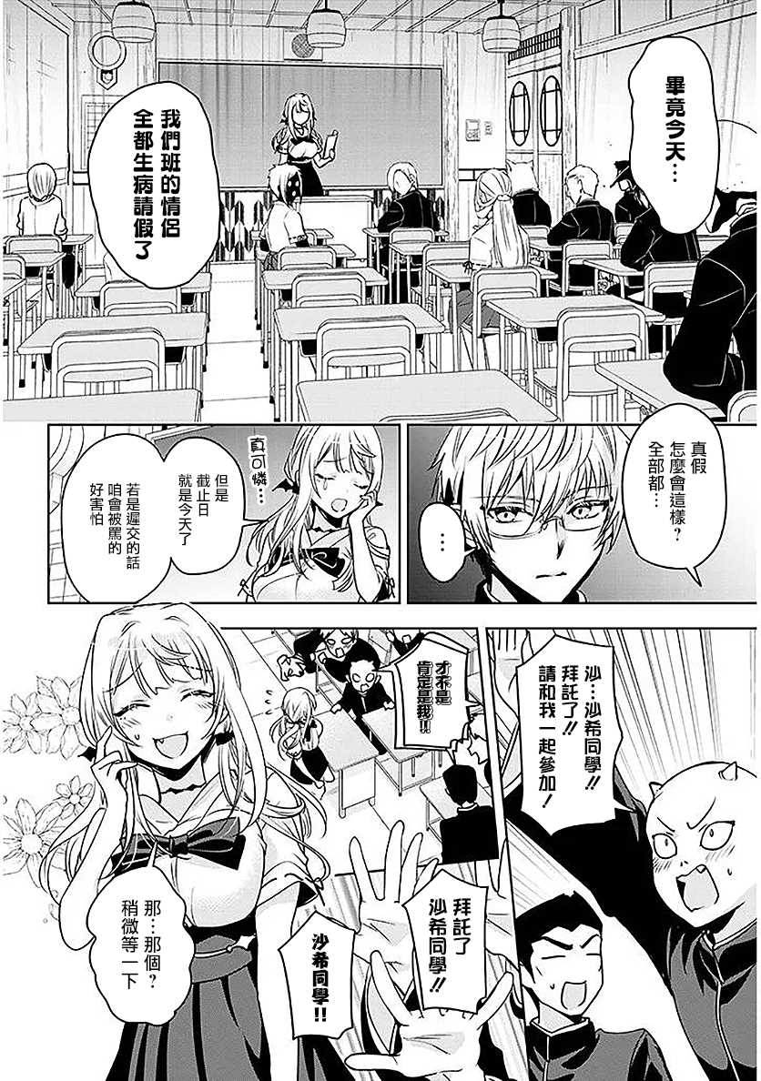 第6话1