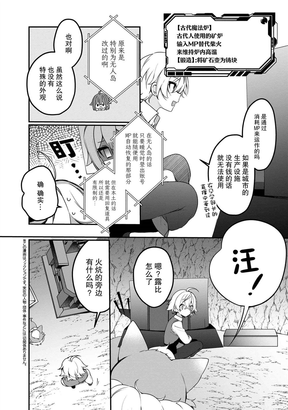 第6.2话1