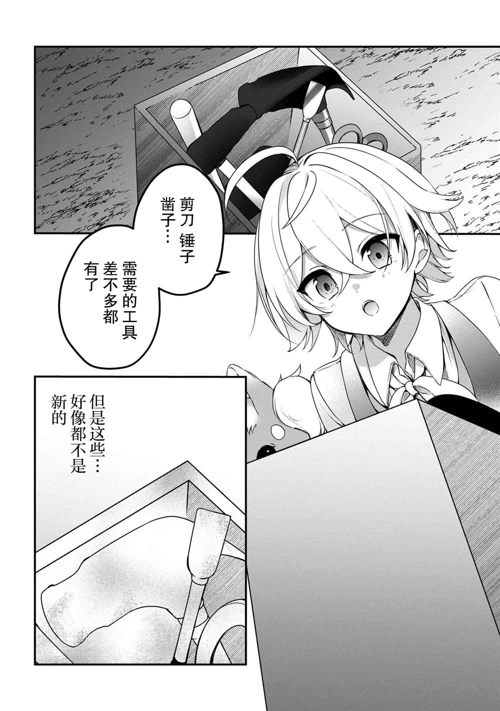 第6.2话2