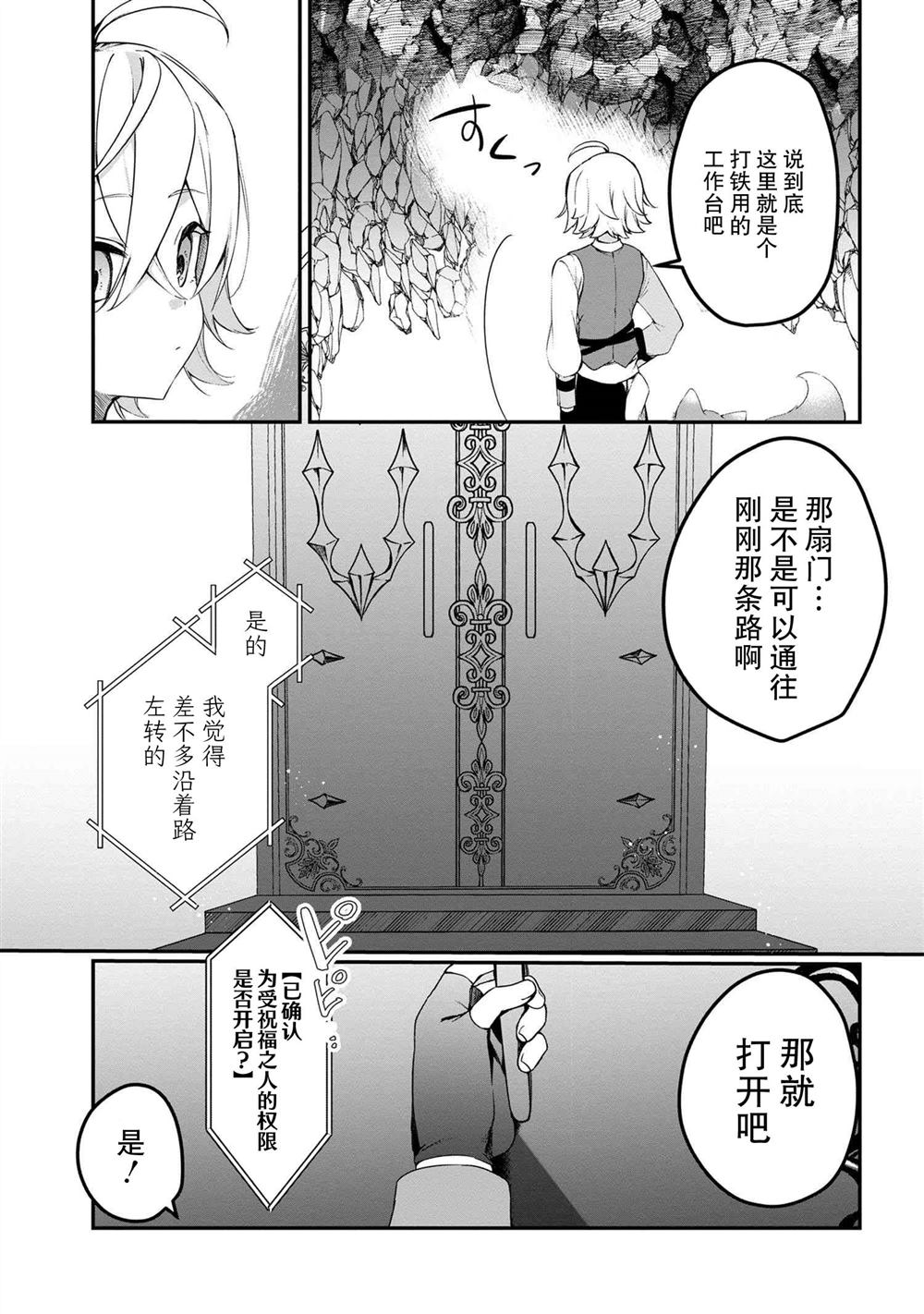 第6.2话3
