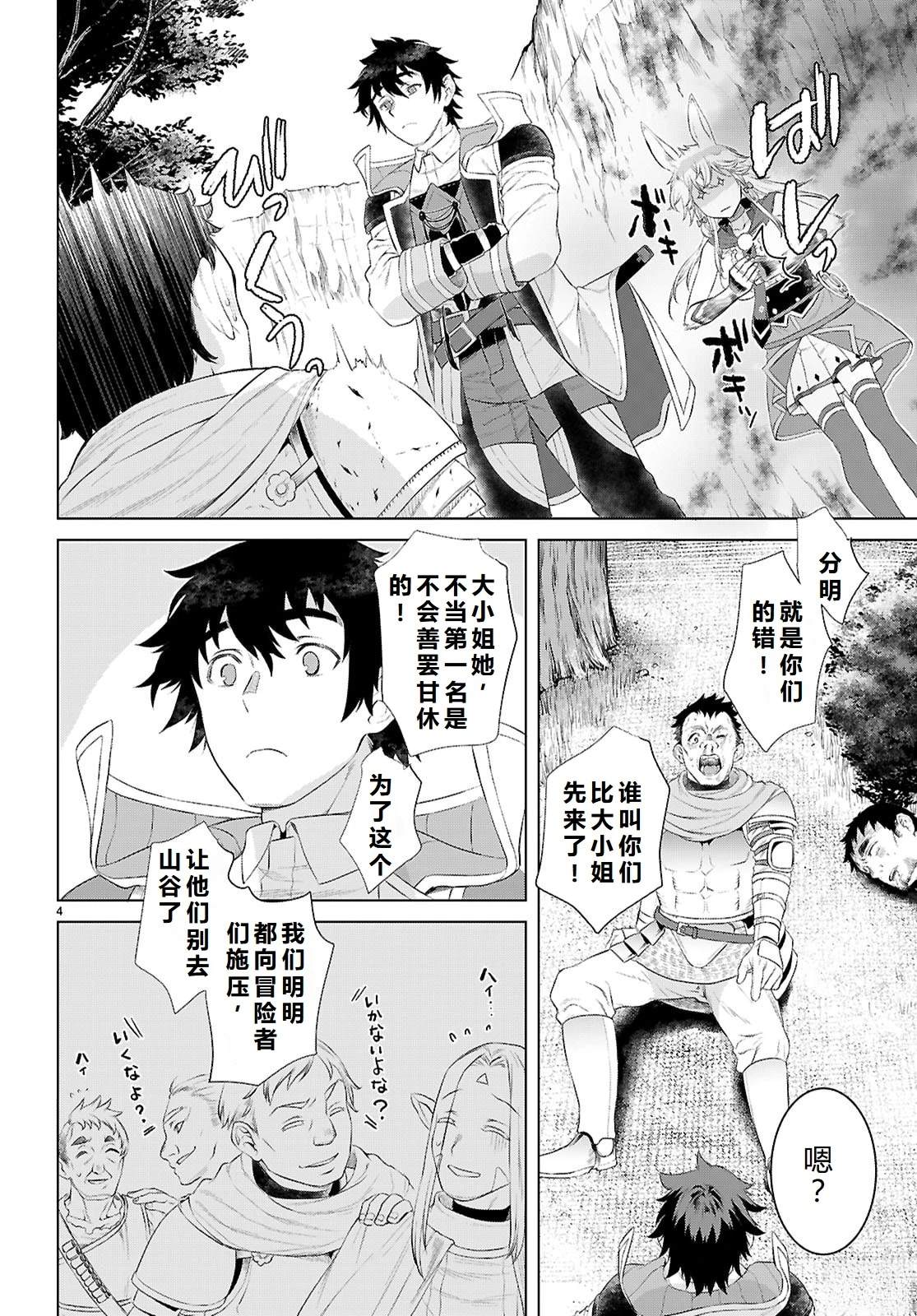 第79话4