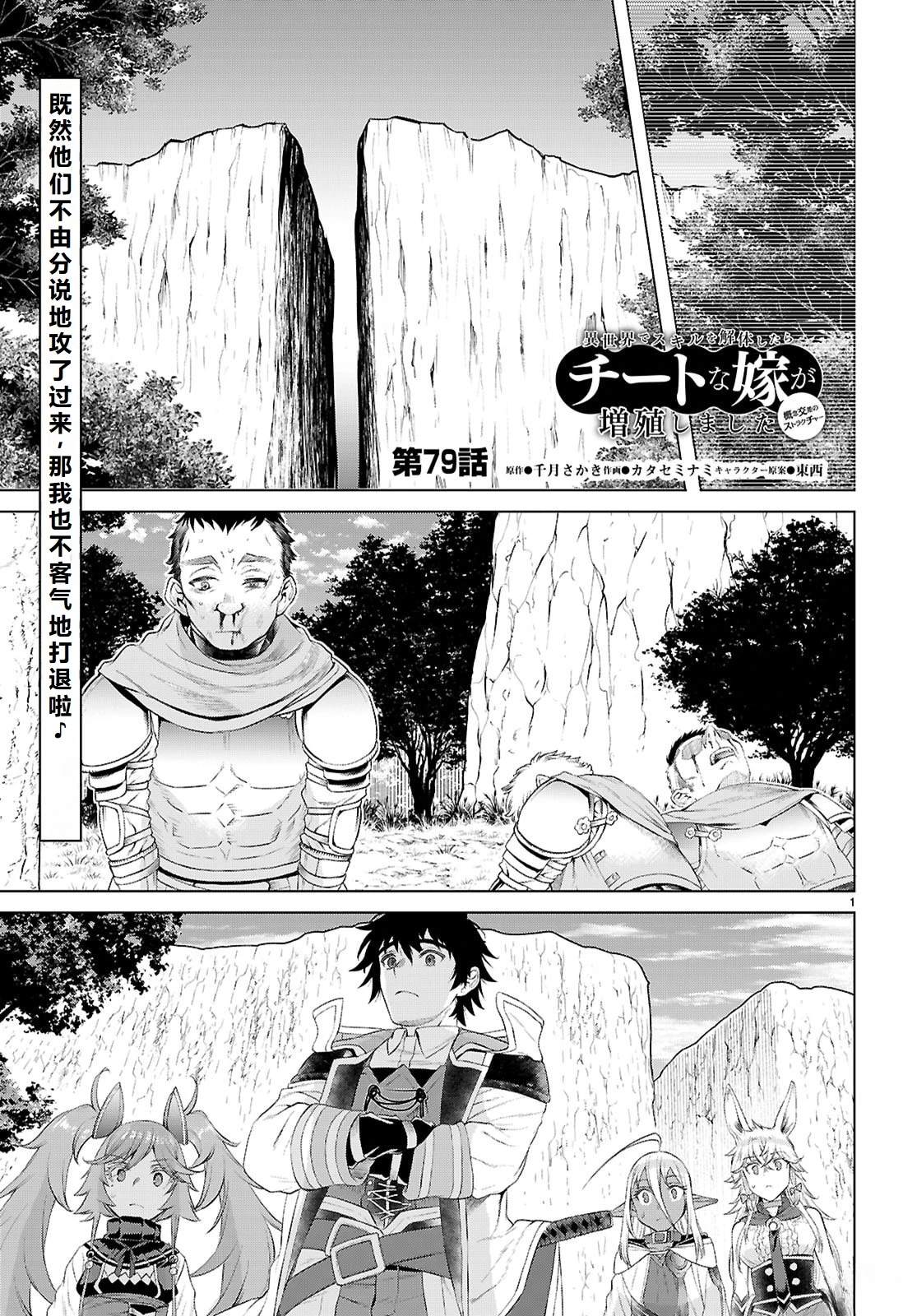 第79话1