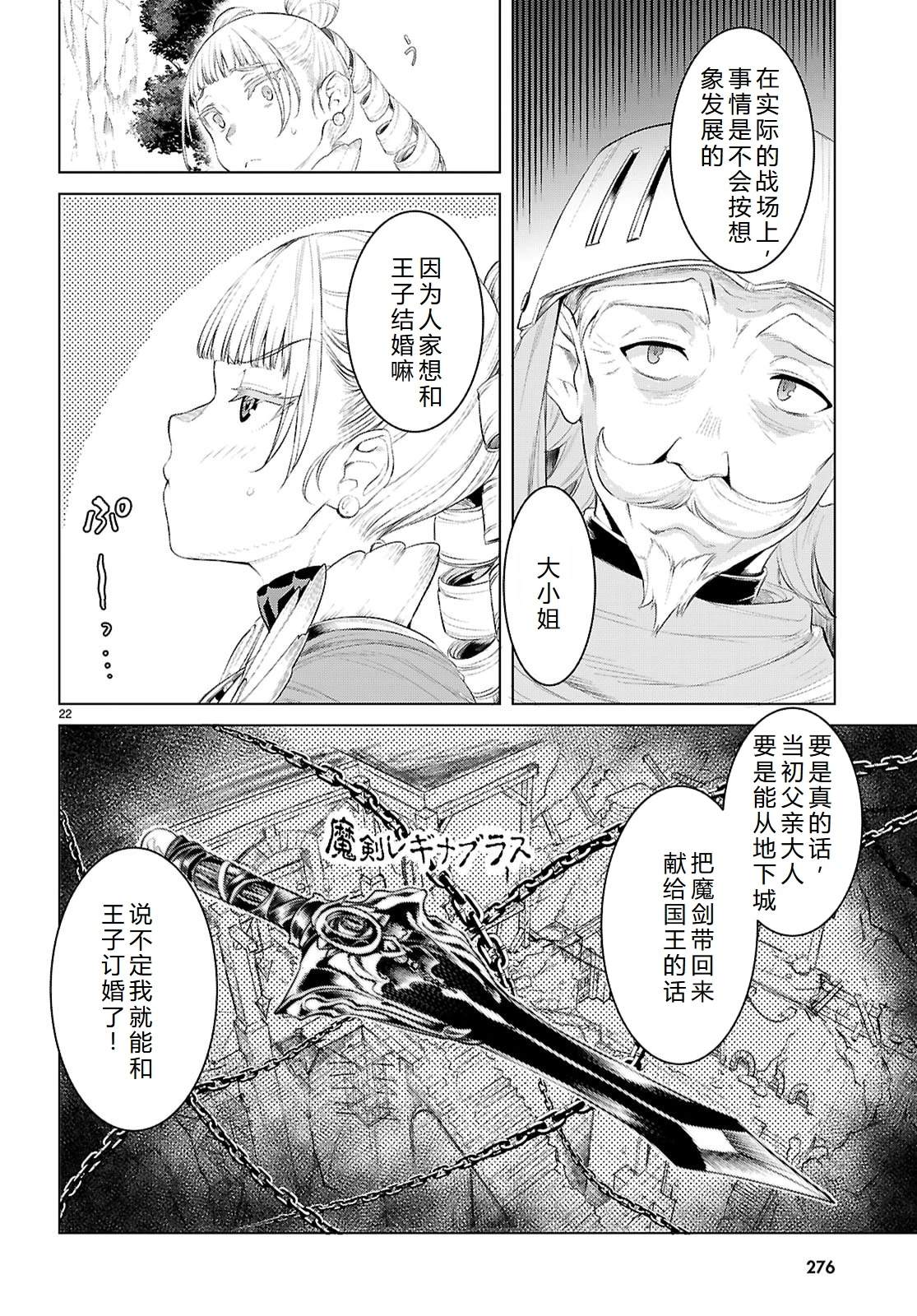 第79话2