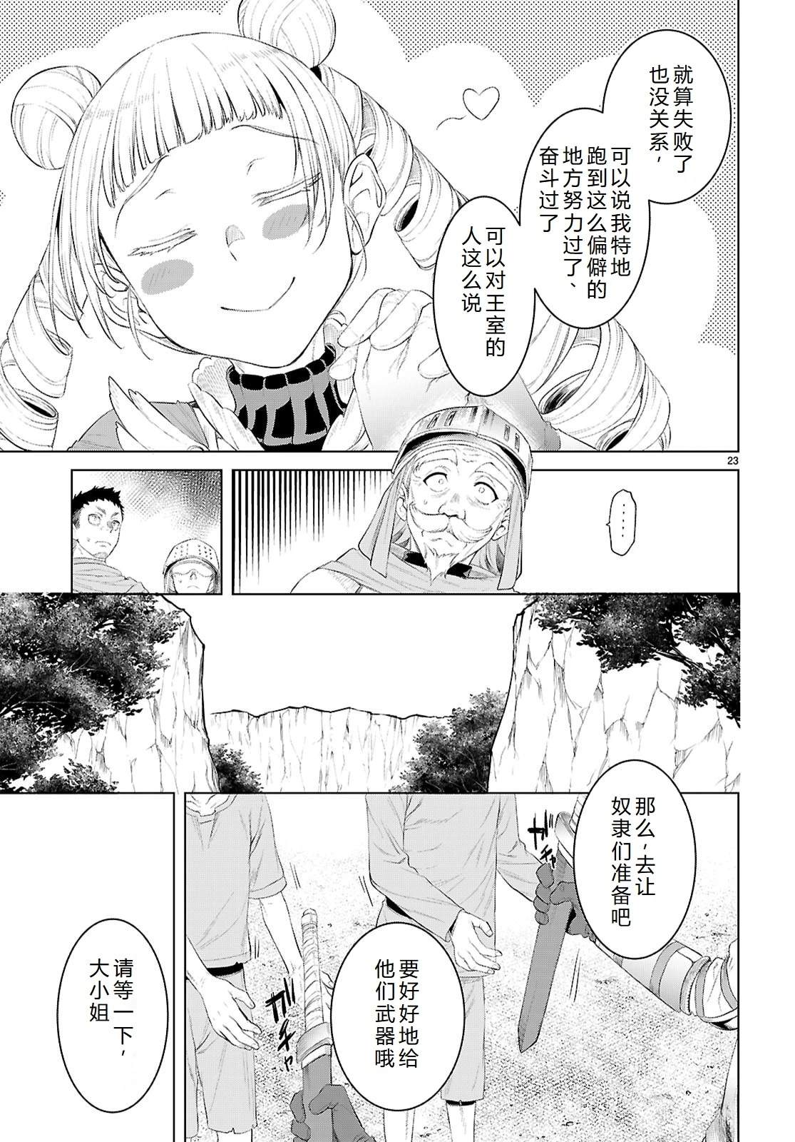 第79话3