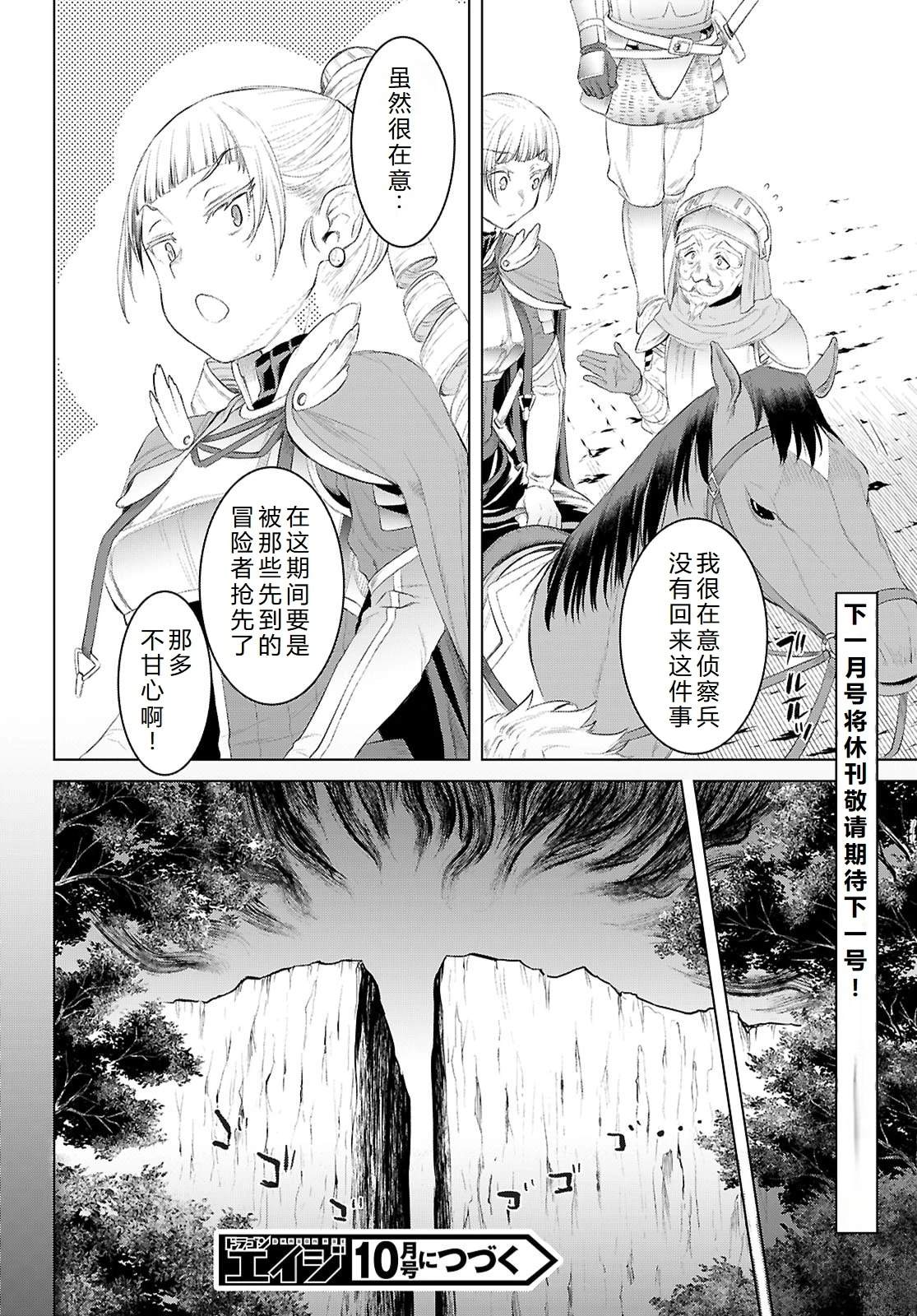 第79话4