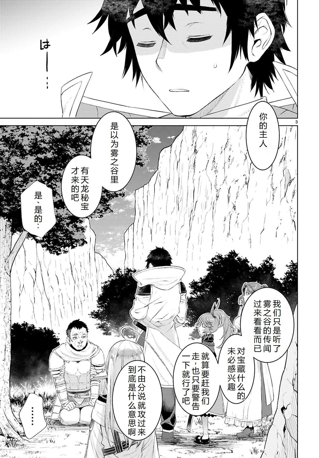 第79话3