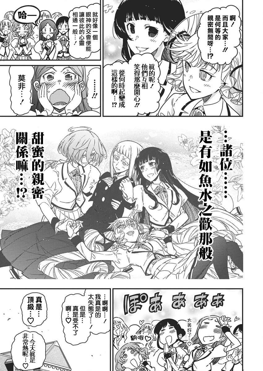 第55话2