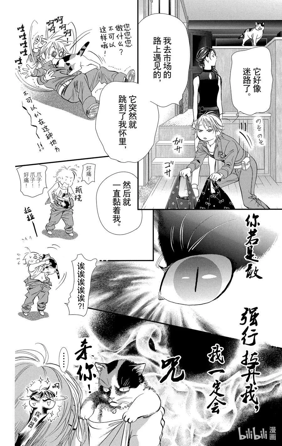 315 命运的Grand Cross——地上之星汇集的瞬间3