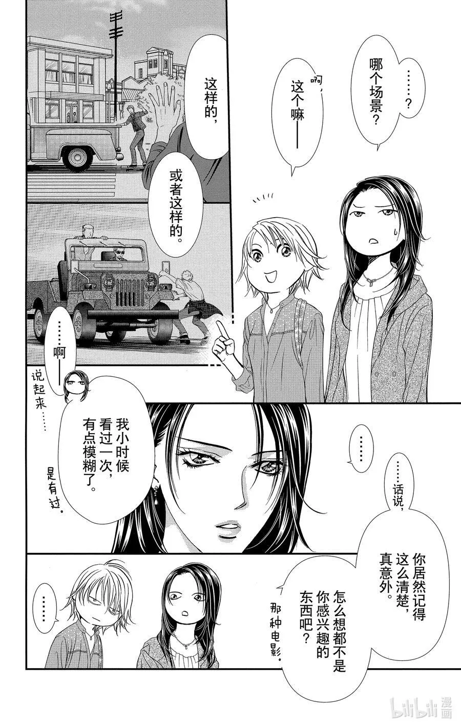 314 命运的Grand Cross——地上之星汇集的瞬间1