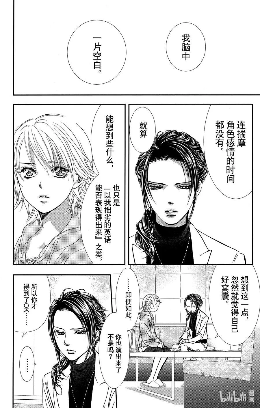 304 Fairytale·Prologue3