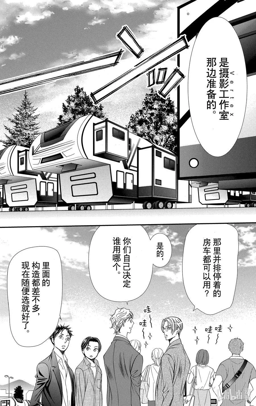 314 命运的Grand Cross——地上之星汇集的瞬间3