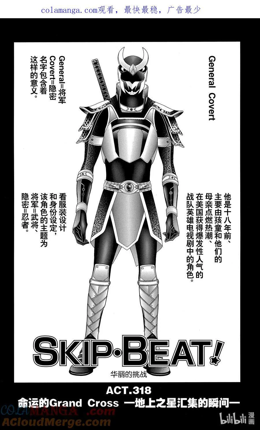 318 命运的Grand Cross——地上之星汇集的瞬间0