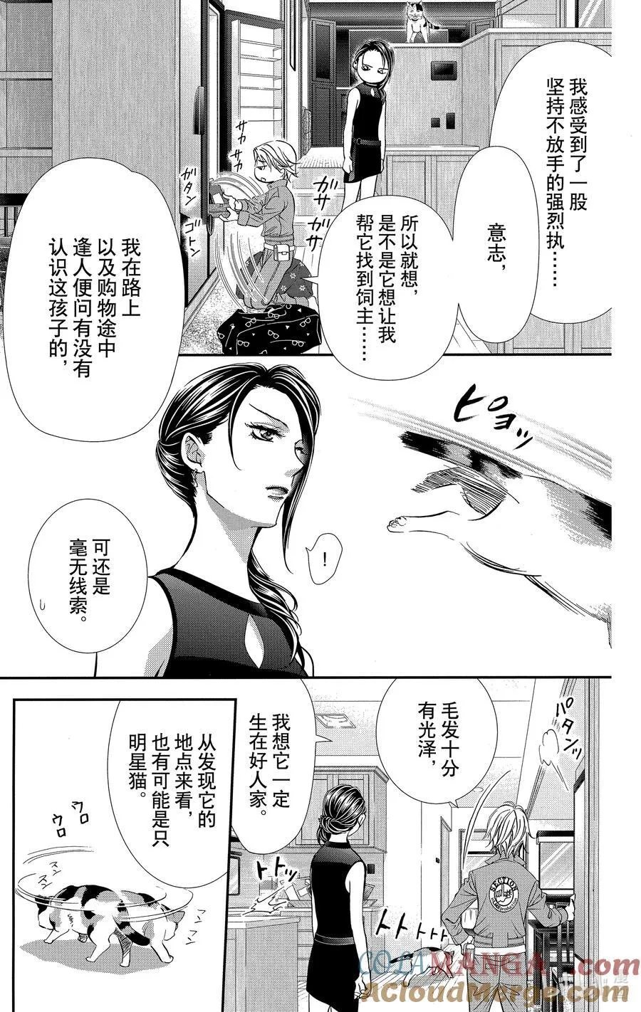 315 命运的Grand Cross——地上之星汇集的瞬间4