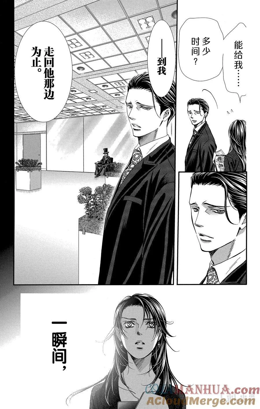 304 Fairytale·Prologue2