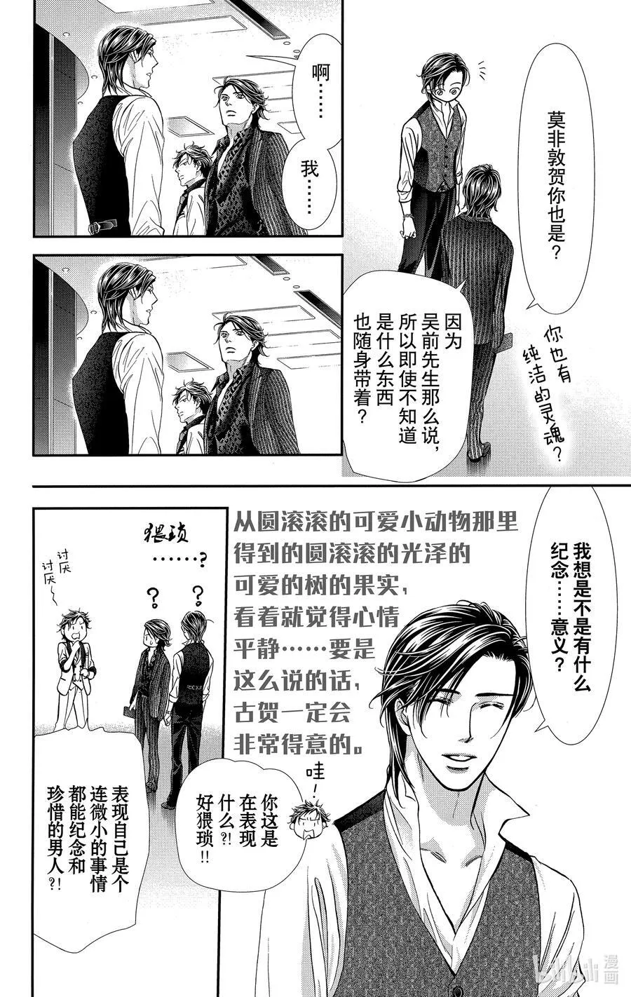 318 命运的Grand Cross——地上之星汇集的瞬间3