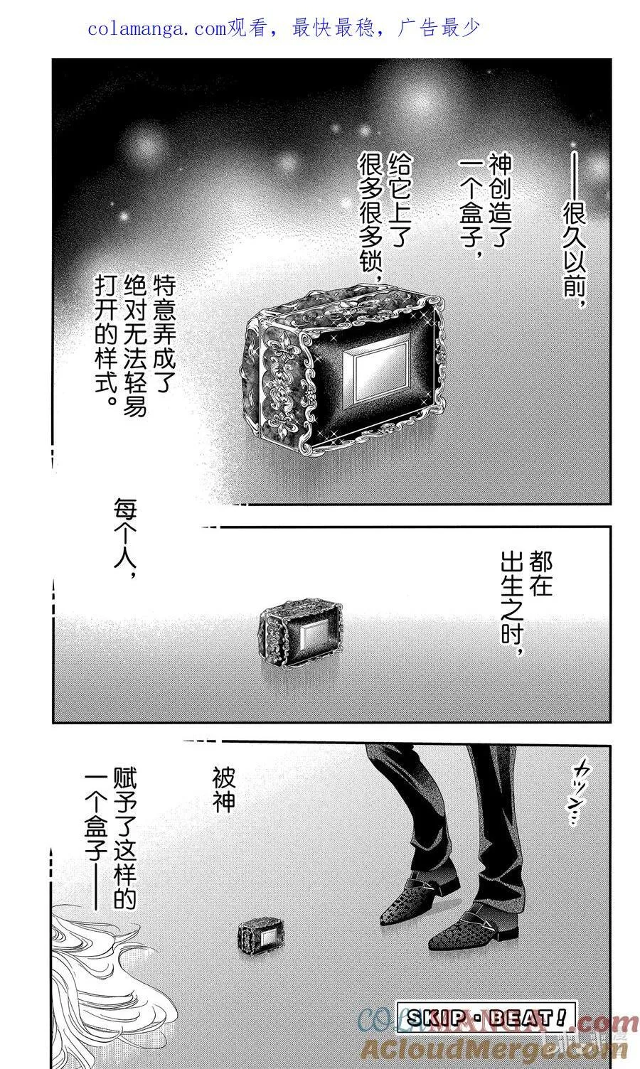 313 命运的Grand Cross——地上之星汇集的瞬间0