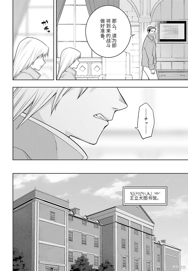 72话机翻3