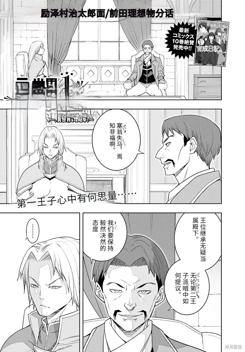 72话机翻0