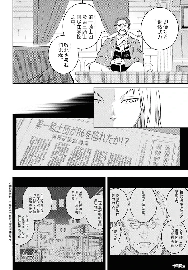 72话机翻1
