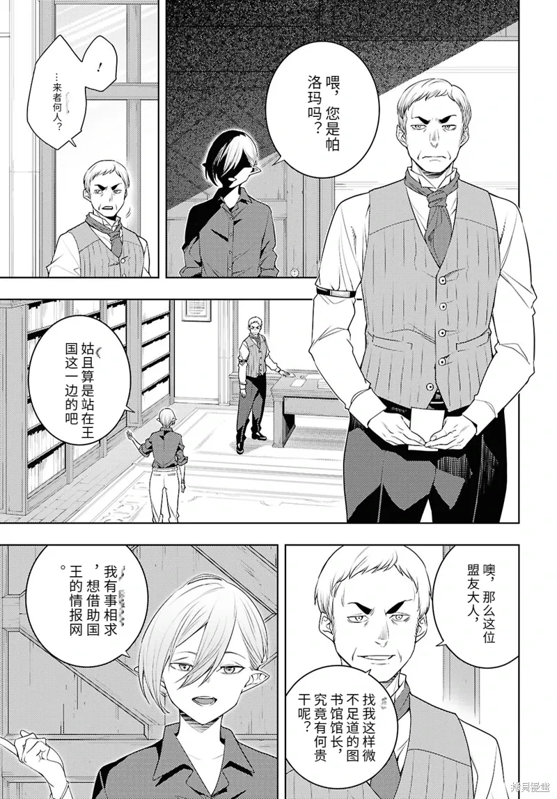 72话机翻4