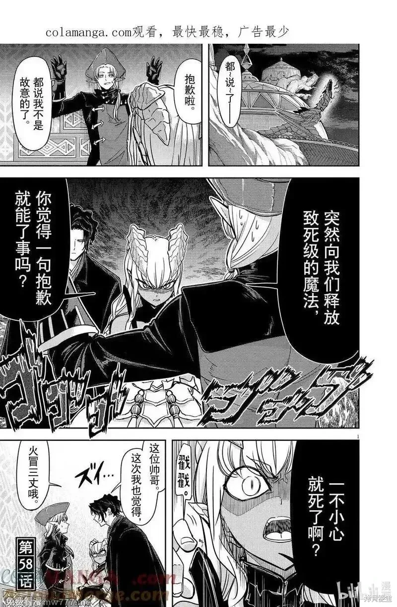 第58话0