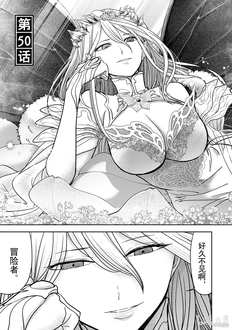 第50话2