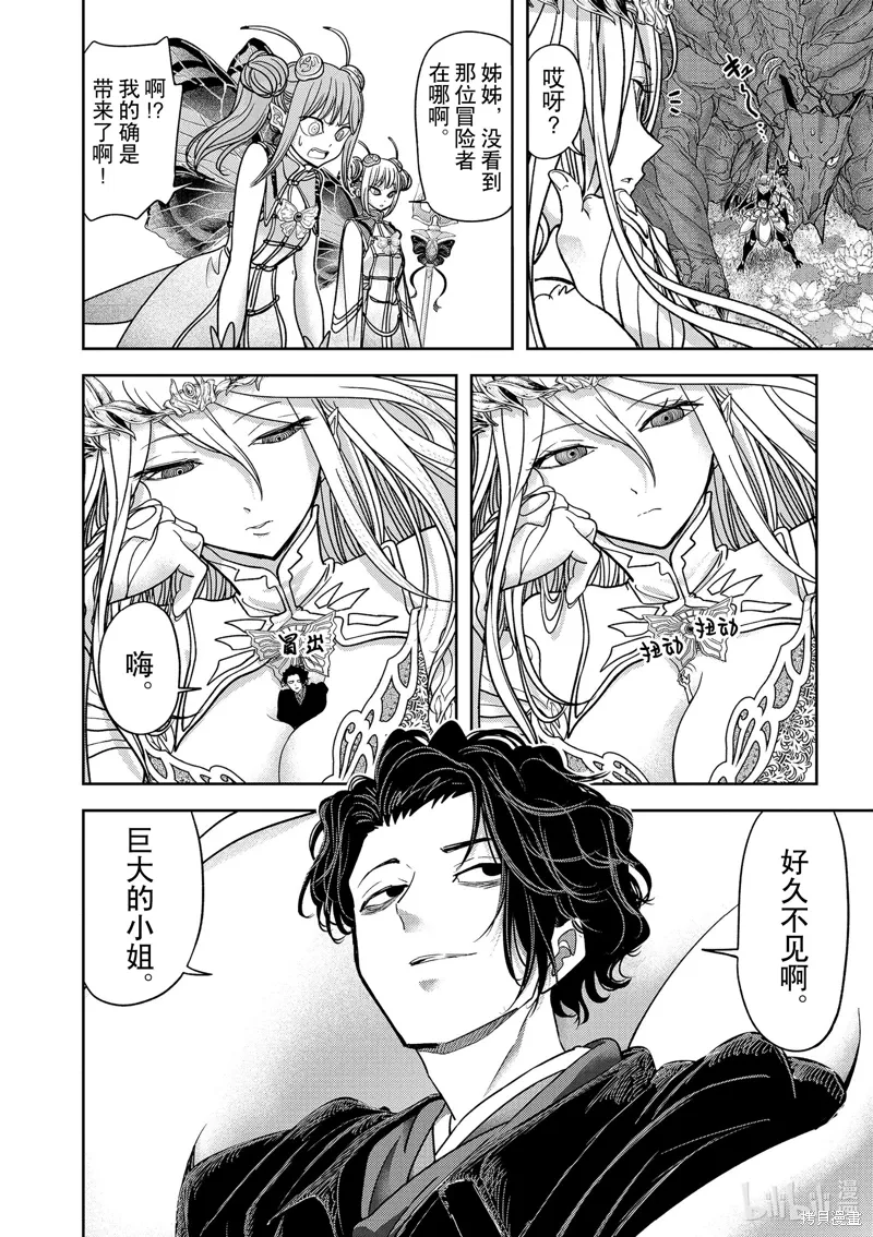 第50话3