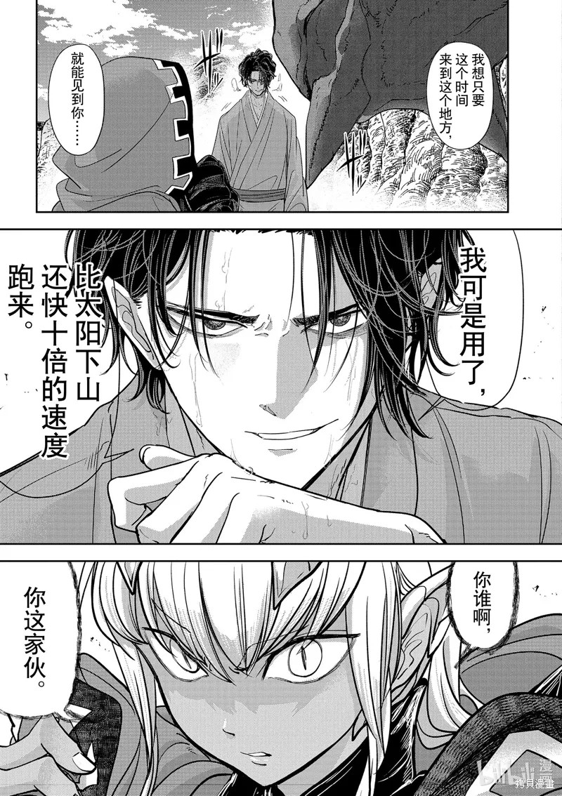 第48话4