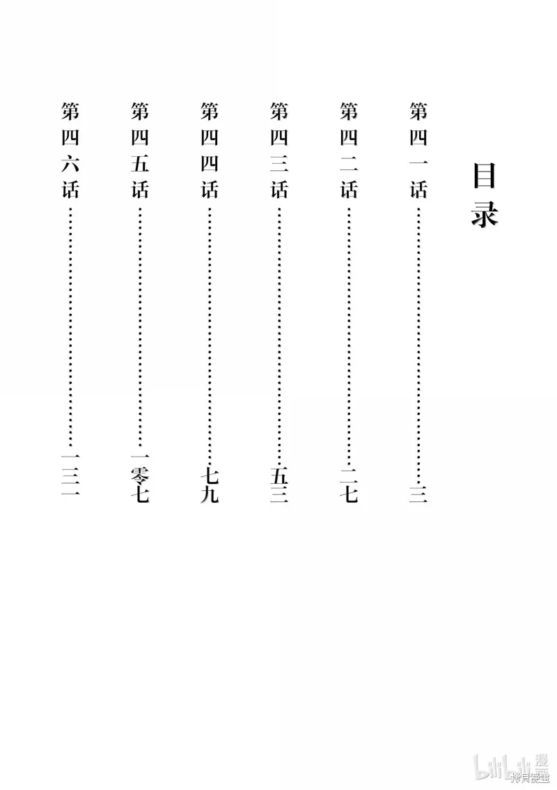 第41话2