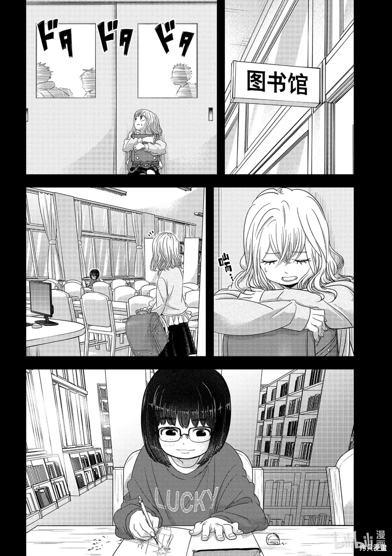 第43话2