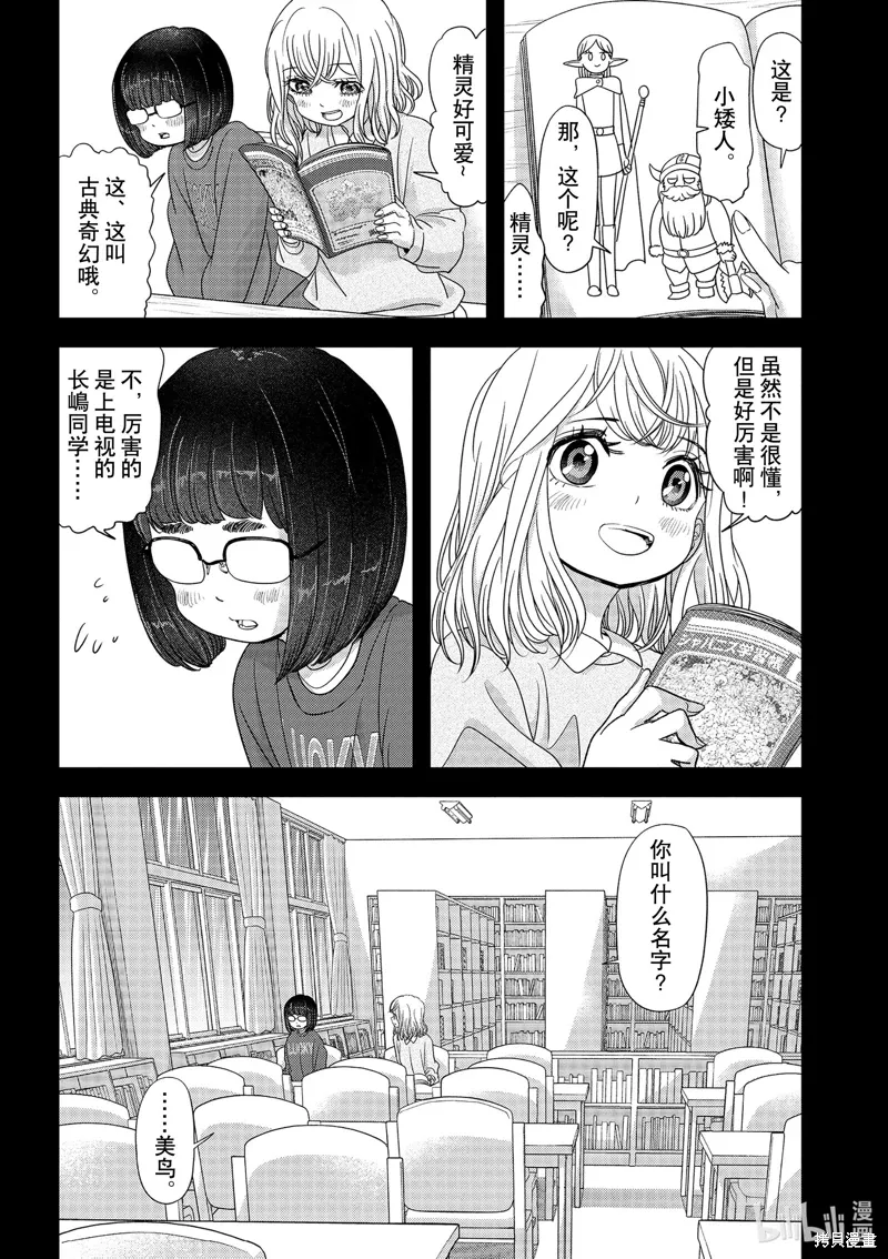 第43话4