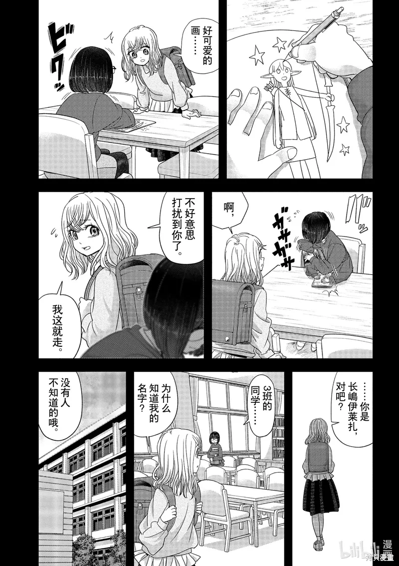第43话3