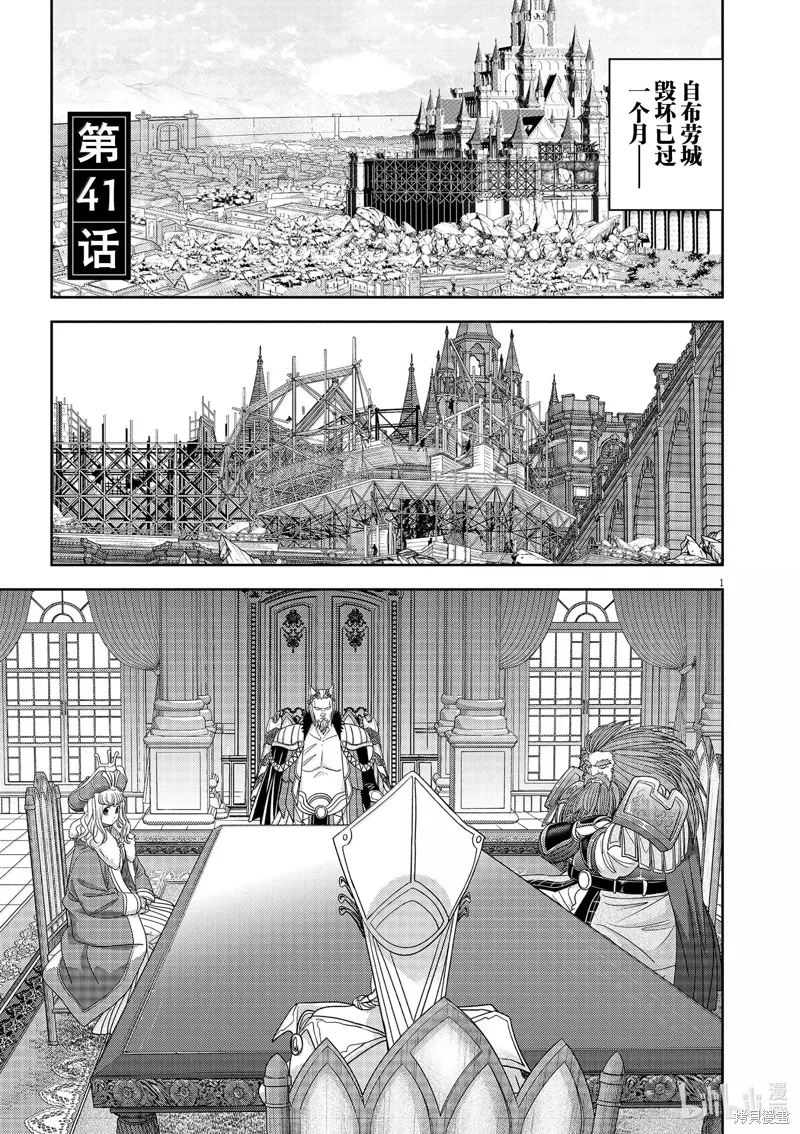 第41话3