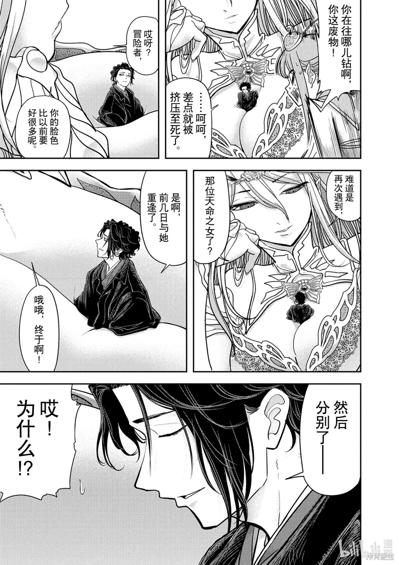 第50话4