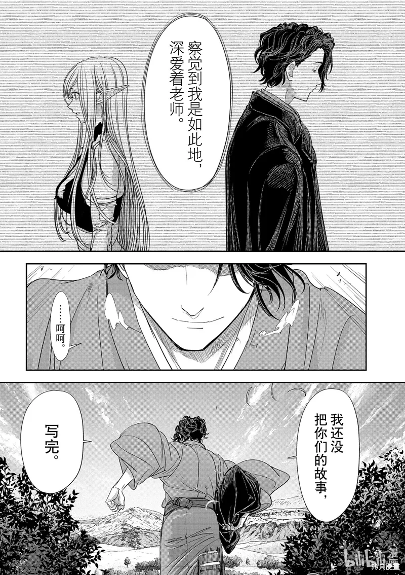 第48话2