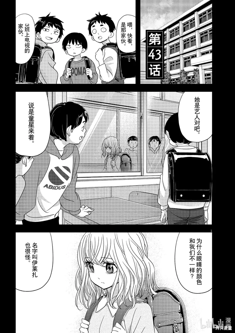 第43话0