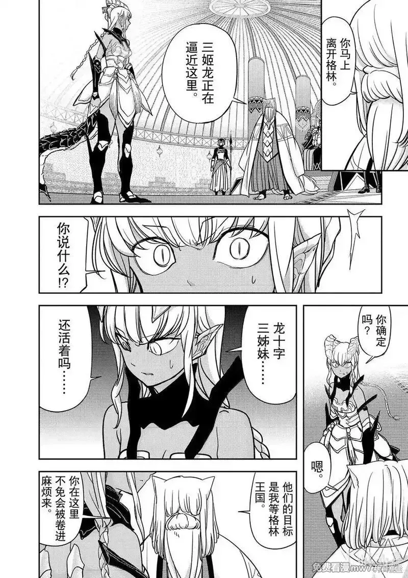第58话3