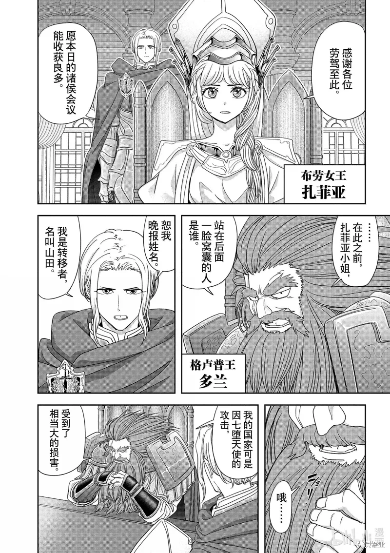 第41话4