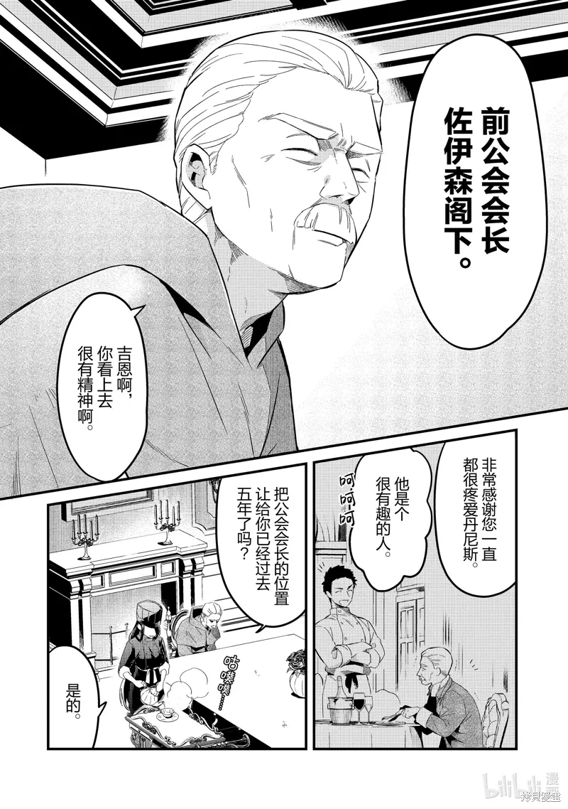 第29话3