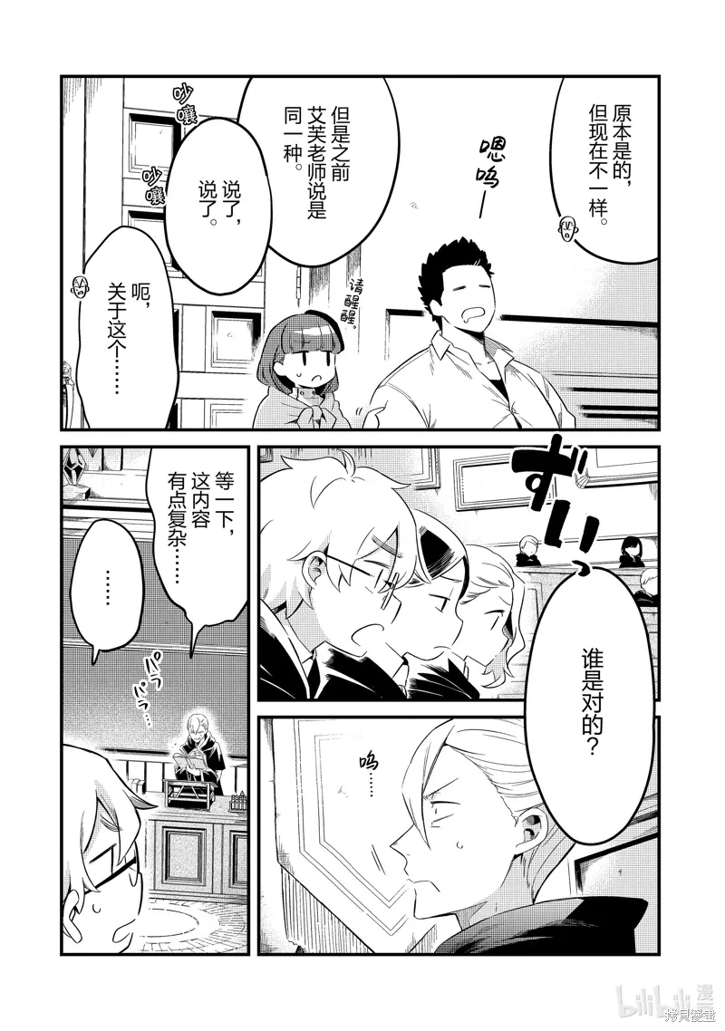 第33话3