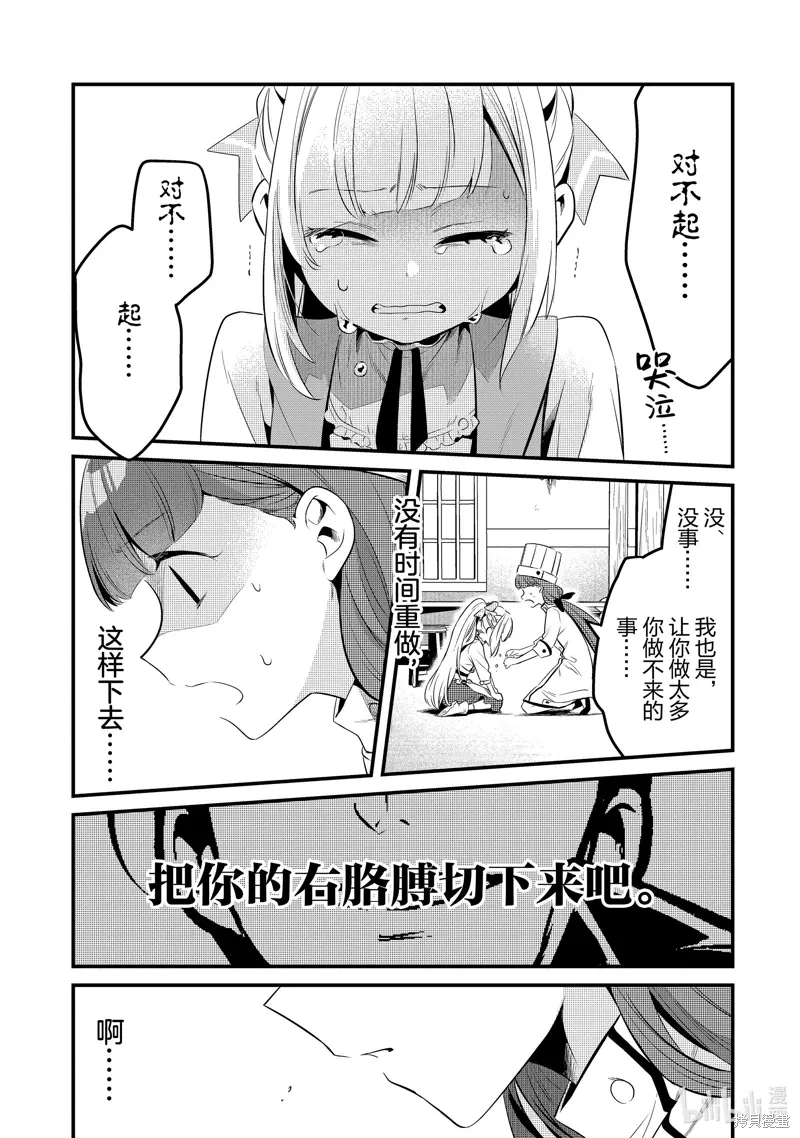 第43话2