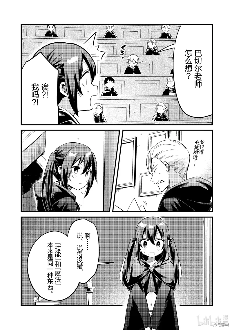 第33话4