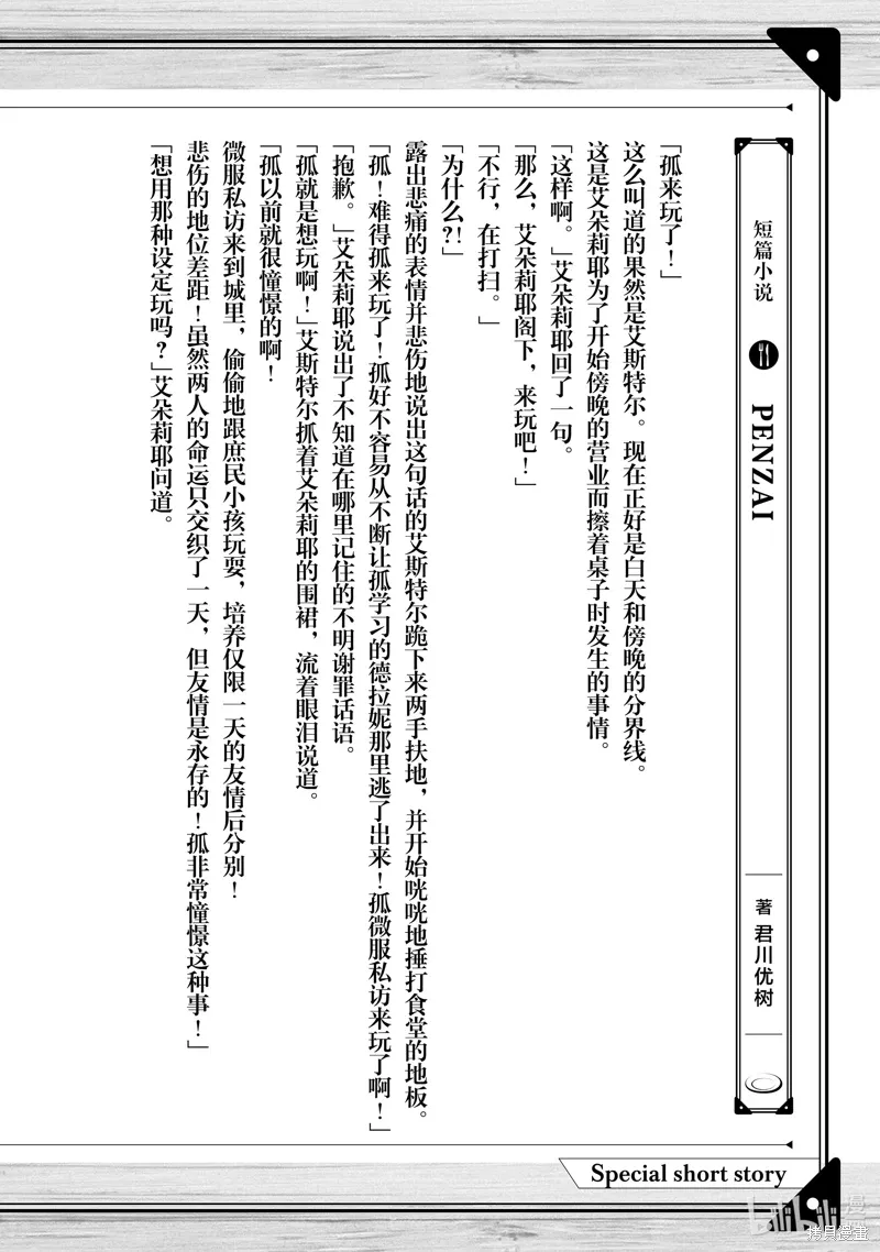短篇小说0
