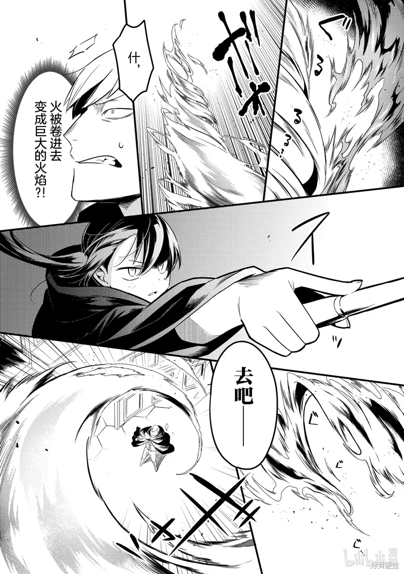 第33话2