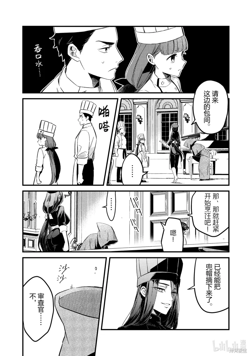 第29话2